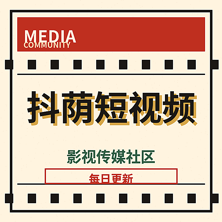 抖荫短视频